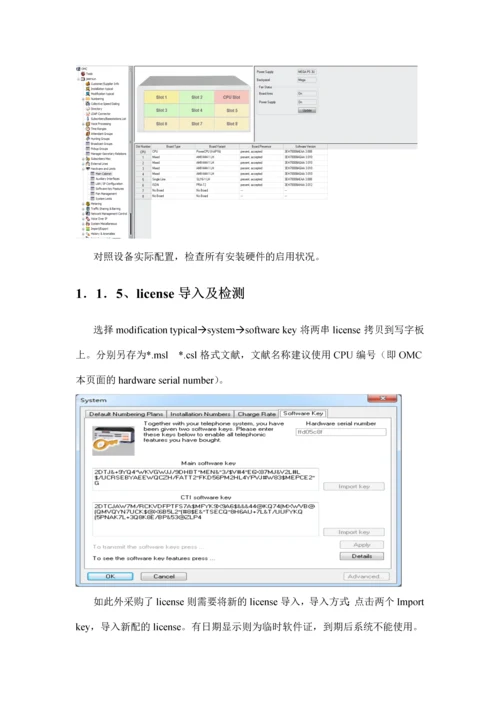 中网比高科技有限公司阿尔卡特交换机配置手册.docx