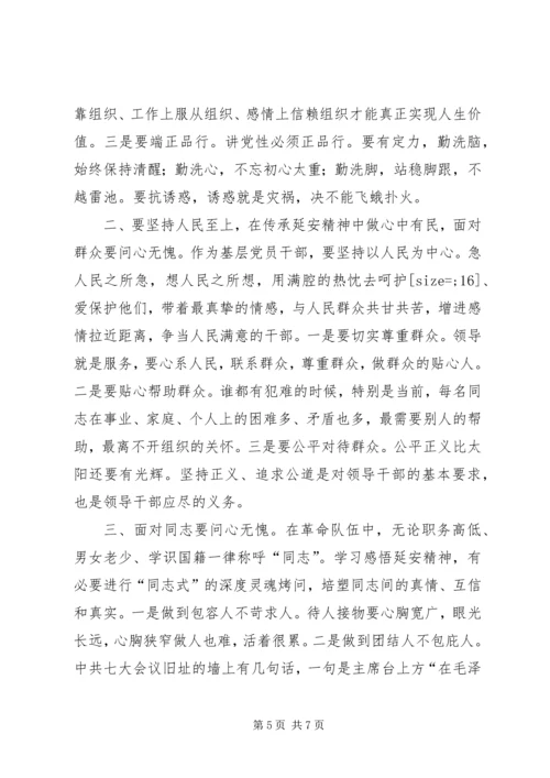 始终坚持以人民为中心工作心得（共4篇）.docx