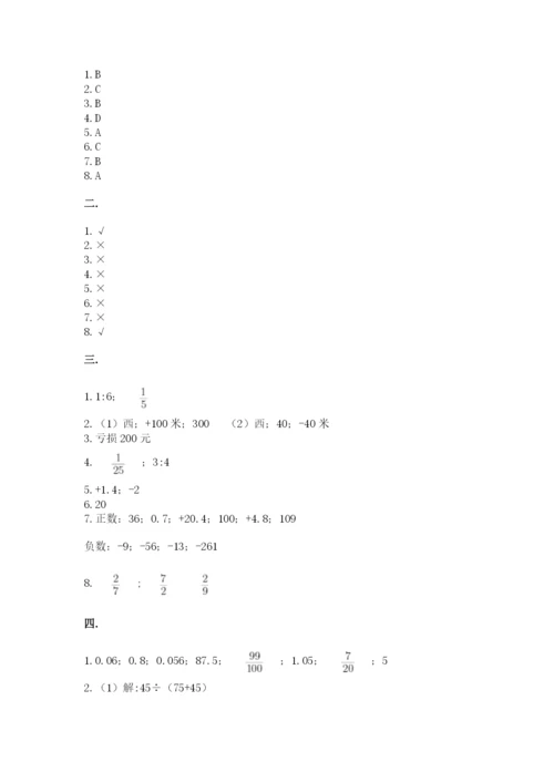 海南省【小升初】2023年小升初数学试卷附参考答案（巩固）.docx