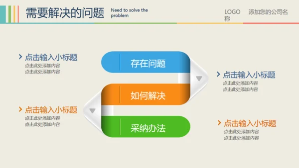 简约年终商务总结通用PPT模板