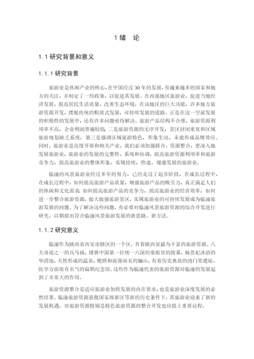 李南琨论文查重修改.docx