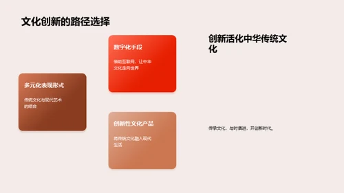 解读中华文化
