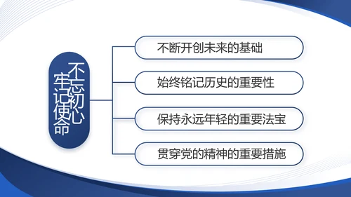 蓝色大气党支部工作专题动态PPT