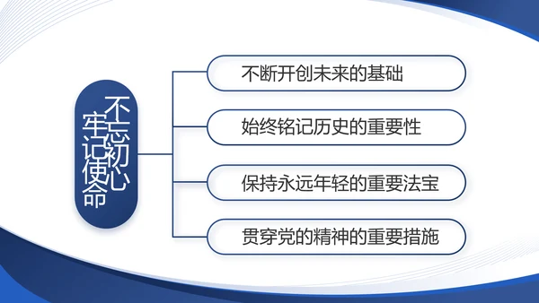 蓝色大气党支部工作专题动态PPT