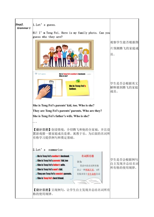 Unit 2 We’re Family  Section  A Grammar 3a-3d教学设计【