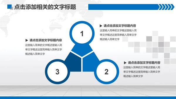 扁平化蓝色法庭法院PPT模板下载