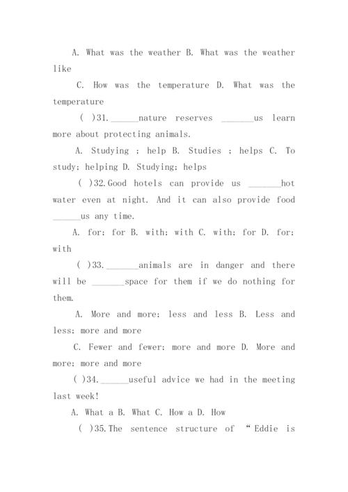 八年级英语期末试卷及答案.docx