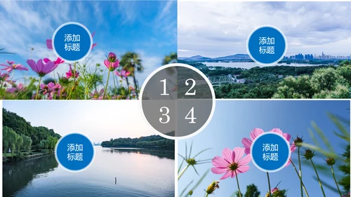 企业宣传画册图片相册活动展示旅游相册PPT模板