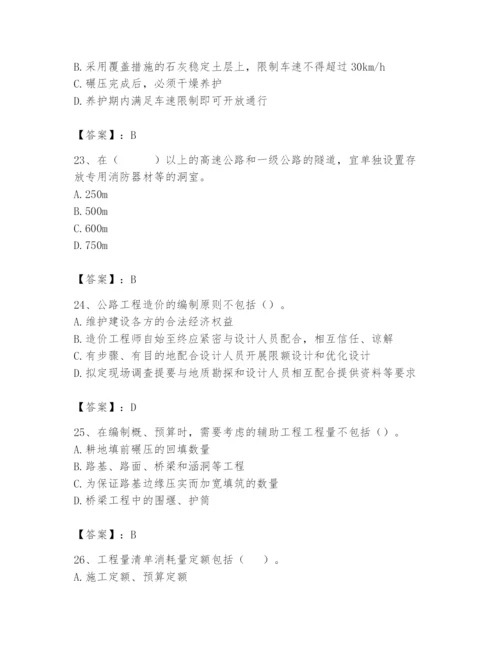 2024年一级造价师之建设工程技术与计量（交通）题库【新题速递】.docx