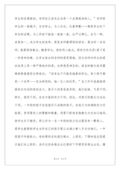 2022三年级语文教学工作总结_29.docx