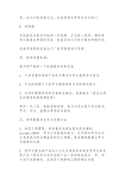 供货方案及保证措施供货方案.docx