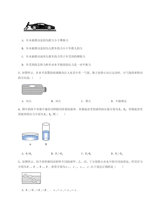 第一次月考滚动检测卷-重庆市兴龙湖中学物理八年级下册期末考试定向测评试卷（含答案详解版）.docx