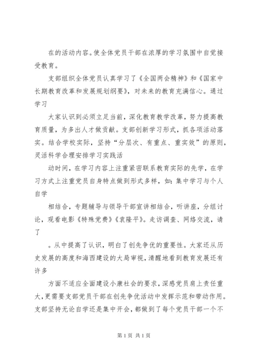 创先争优活动总结：立足岗位做贡献创先争优当先锋.docx