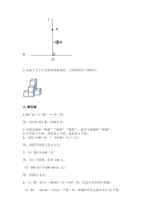 苏教版小学四年级上册数学期末试卷附参考答案【夺分金卷】.docx