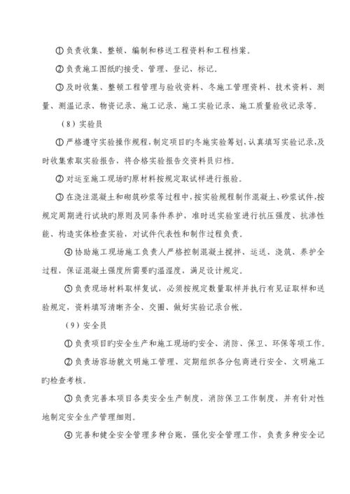 土建关键工程冬季综合施工专题方案.docx