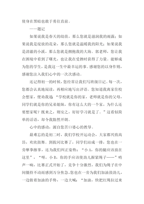 赞美老师作文600字.docx