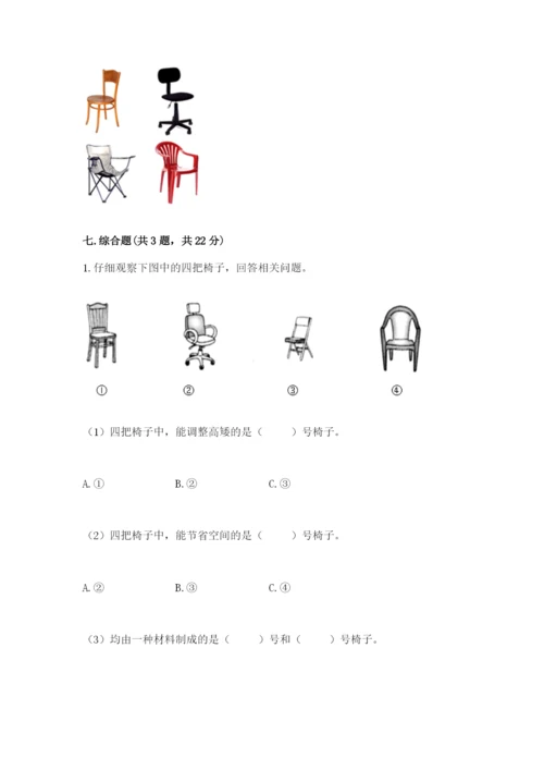 教科版小学二年级上册科学期末测试卷及完整答案【网校专用】.docx