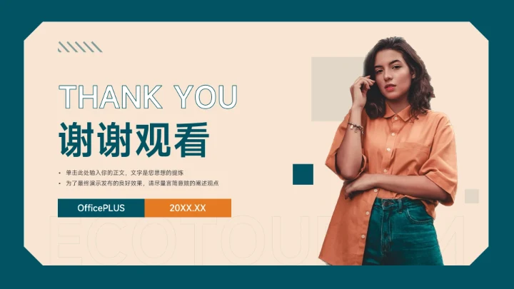 蓝橙个性人物学生会干部竞选介绍PPT模板