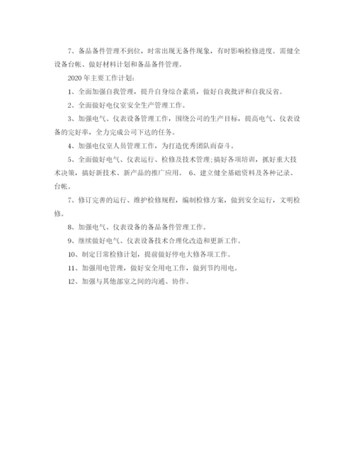 精编之电气年终总结范文3篇.docx