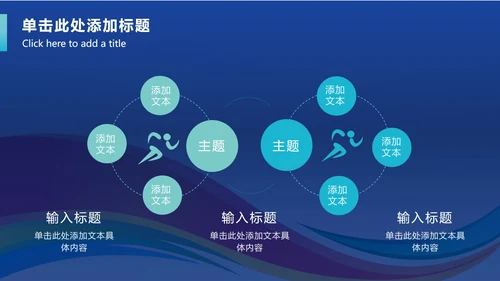 五彩带奥运会PPT模板