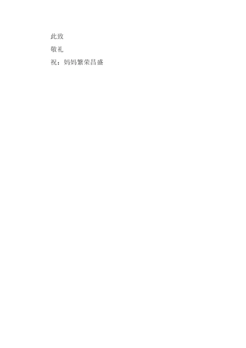 国庆作文100字0.docx