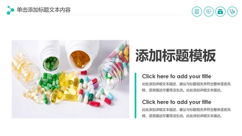 医疗药品销售医药代表业绩年终总结报告PPT