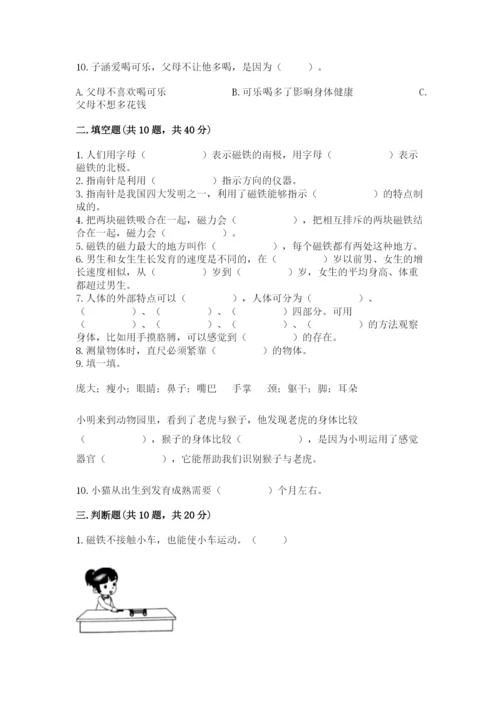 教科版二年级下册科学知识点期末测试卷附答案【巩固】.docx