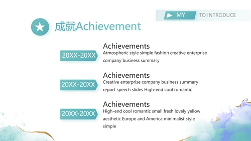 班主任个人简历面试自我介绍岗位竞聘演讲PPT
