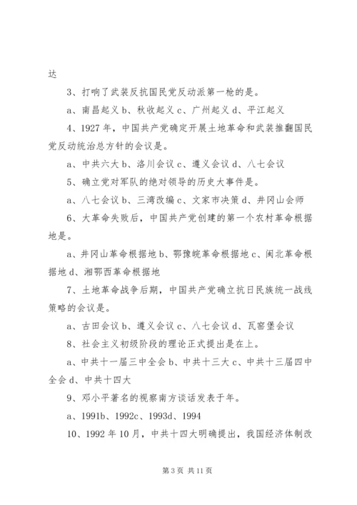 护理学院举办庆祝建党90周年主题活动[定稿] (3).docx