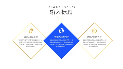 卡通风蓝色网课学习在线说课PPT模板