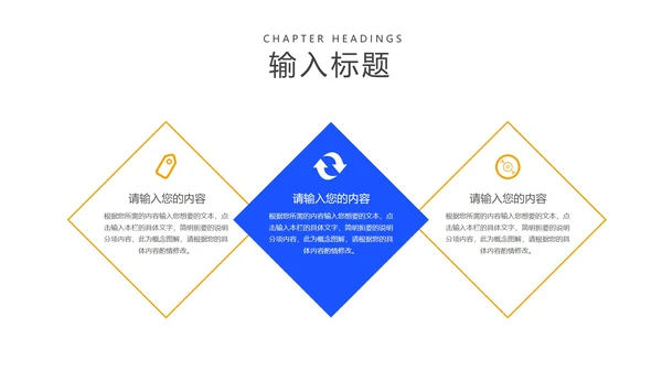 卡通风蓝色网课学习在线说课PPT模板