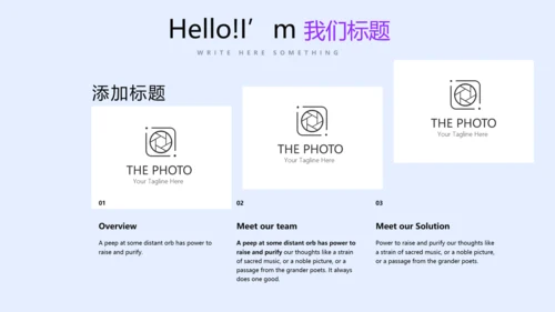 蓝色公司产品介绍宣传通用PPT动态模板