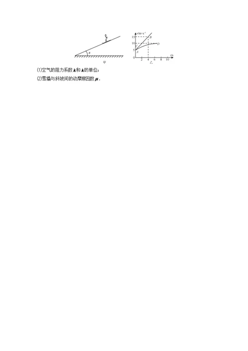 上海市建平中学2015-2016学年高一上学期期末考试物理试题缺答案