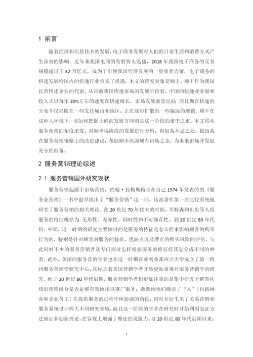 201651402048郑达富毕业论文.docx