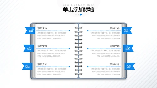欧美风教育培训教学设计学校招生宣传动态ppt