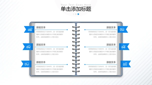 欧美风教育培训教学设计学校招生宣传动态ppt