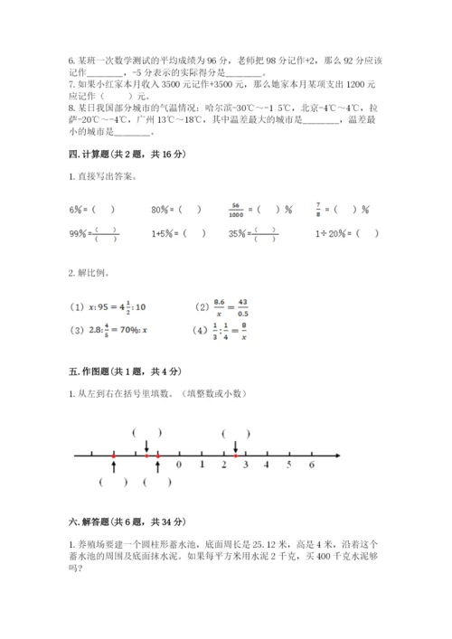 六年级下册数学期末测试卷精品【名校卷】.docx