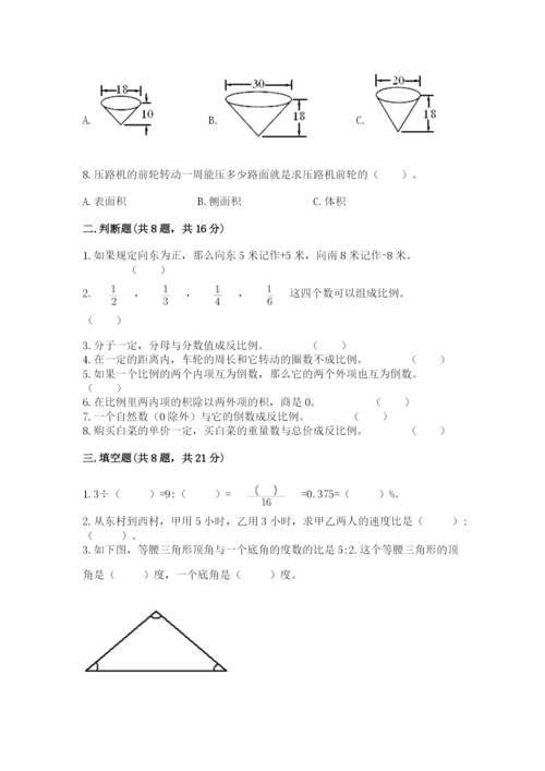 六年级下册数学期末测试卷附答案【a卷】.docx