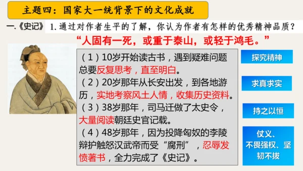 第三单元 秦汉时期：统一多民族封建国家的建立和巩固  单元复习课件