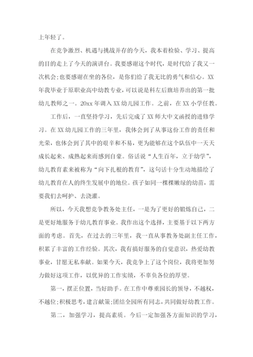 幼儿园教师述职报告集合15篇.docx