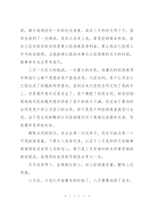 销售部年度工作计划5篇.docx