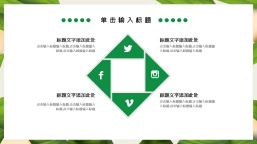 端午节粽子主题通用PPT模板