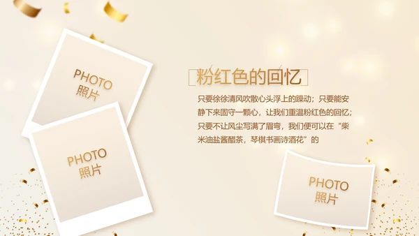生日快乐生日派对纪念册电子相册动态PPT模板