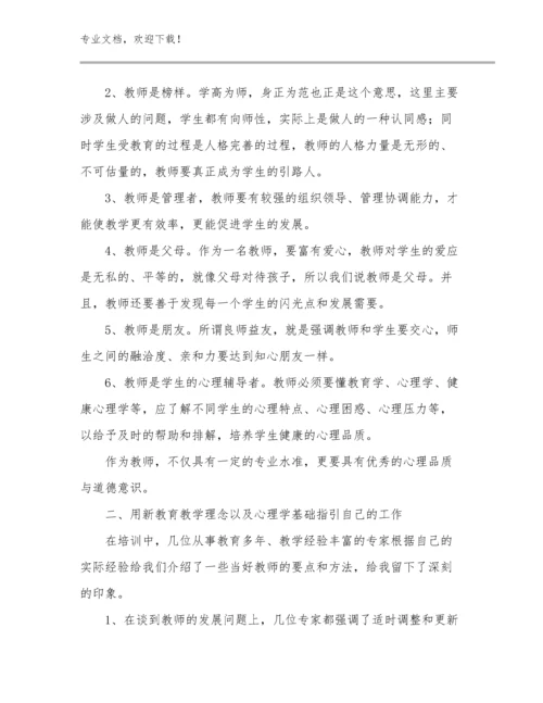 2024年教师军训心得体会总结感悟优选范文12篇汇编.docx