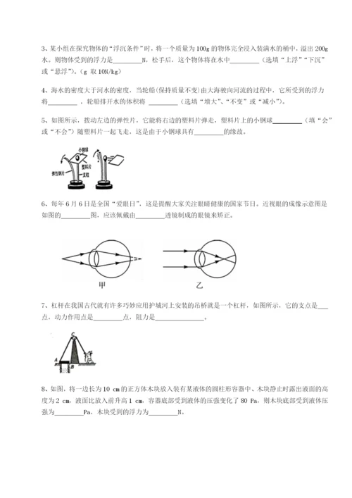 小卷练透山东济南回民中学物理八年级下册期末考试同步测试试题（含详解）.docx