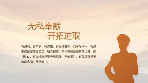 八一军事部队年终工作总结述职报告动态PPT模板