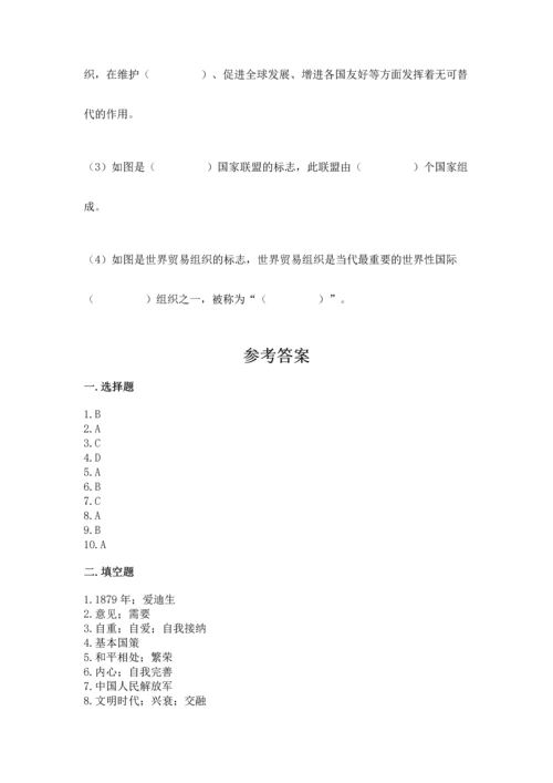 部编版六年级下册道德与法治期末测试卷（精华版）.docx