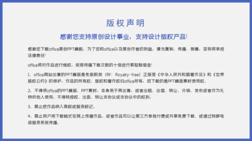 办公室财务工作汇报通用PPT模板