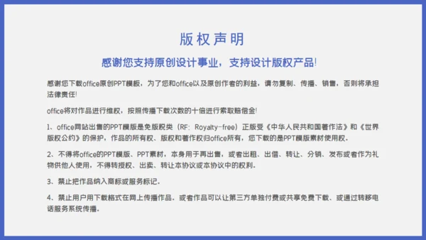 办公室财务工作汇报通用PPT模板