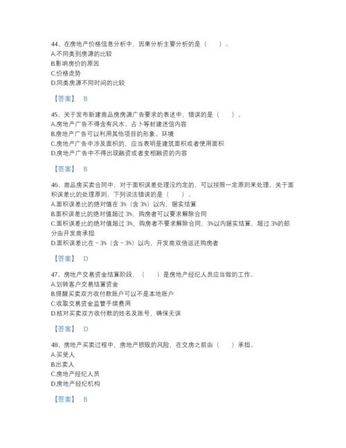 2022年云南省房地产经纪协理之房地产经纪操作实务评估题库(含答案).docx